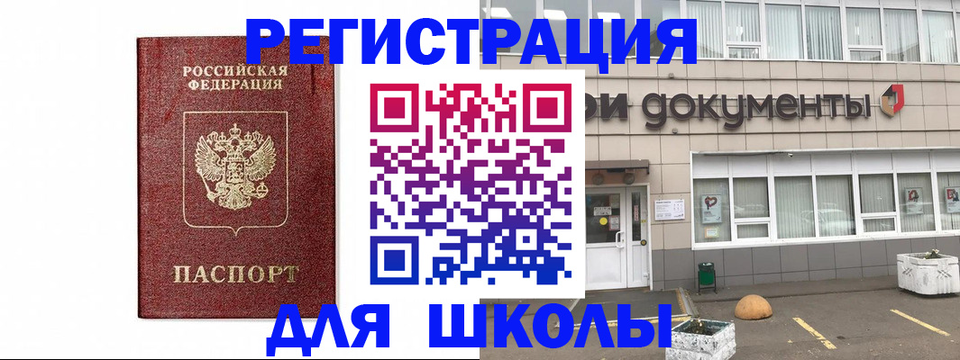 временная регистрация адрес в Дубовке