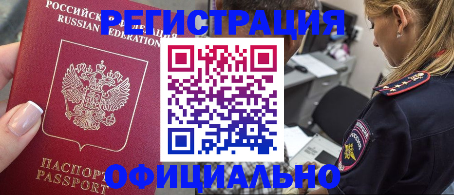 прописка в квартире в Дубовке