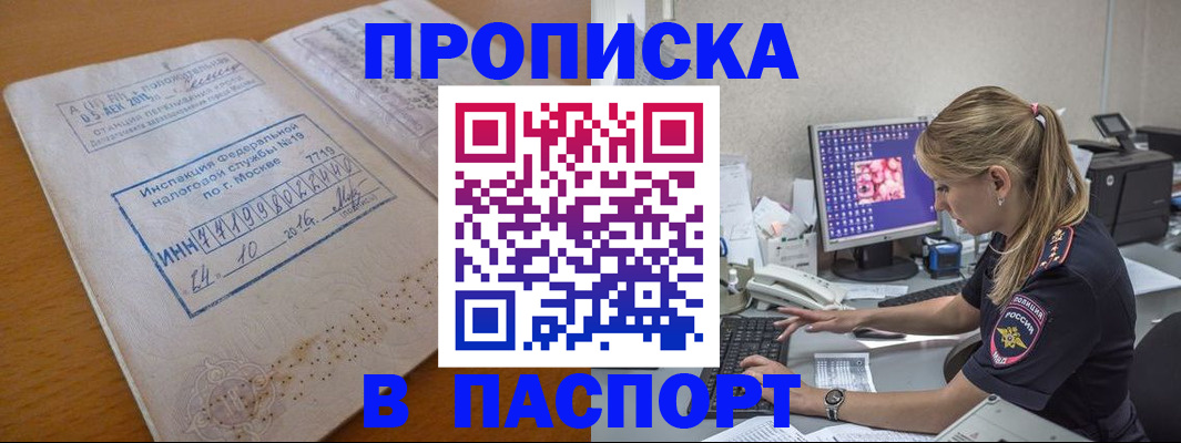 прописка в Дубовке